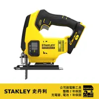 在飛比找PChome24h購物優惠-美國 史丹利 STANLEY 20V 線鋸機 (空機) ST