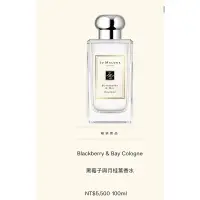 在飛比找蝦皮購物優惠-Blackberry & Bay Cologne 黑莓子與月