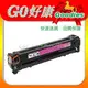 HP CF413A/CF413 (413A) 紅色 原廠相容碳粉匣 HP M452dn/M452dw/M452nw/M377dw/M477fnw/M477fdw(含稅) 另有售 CF410A CF411A CF412A