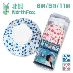 【NORTHFOX北狐】冰溫敷袋 冷熱敷袋 (共2色/3種尺寸) 冰敷熱敷兩用敷袋