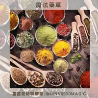 在飛比找蝦皮購物優惠-香料 丁香 綠荳蔻 小荳蔻  杜松子 杜松果 羅勒 百里香 