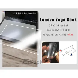 【Ezstick】Lenovo Yoga Book C930 YB-J912F 觸控鍵盤螢幕貼 (HC鏡面)