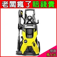 在飛比找樂天市場購物網優惠-現貨/限時2天促銷【德國凱馳KARCHER】K5 冷水高壓清