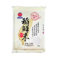 在飛比找蝦皮商城優惠-三好米 稻鮮米 2kg 優質白米 台灣米 煮飯 主食 天然白