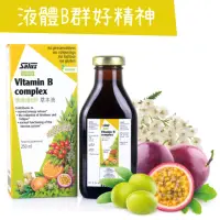 在飛比找momo購物網優惠-【歐洲屋】德國〈纖B群〉草本液1入組(共250ml-液體B群