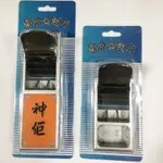 [長江工具］含稅 神佢 鋁合金刨刀 鉋刀 寸4*3寸半 / 寸4*5寸半 （中型 / 小型）