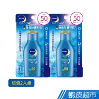 在飛比找蝦皮商城優惠-妮維雅 涼感高效防曬乳 UVA SPF50 PA++++ 7