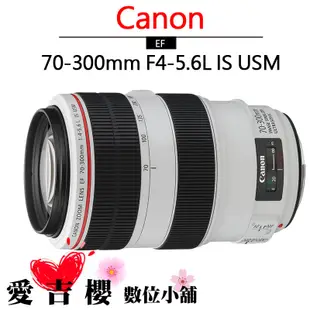 Canon EF 70-300mm F4-5.6L IS USM 平輸 四級 防手震 胖白 一年保固