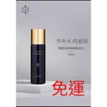 葉海洋DC EXPORT 葡萄籽凝潤賦顏精華乳保濕緊緻舒緩滋潤乳液100ML 旗艦店購入正品迪仕艾普