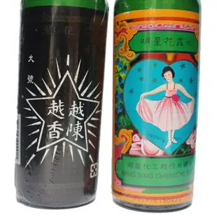 明星花露水 大號 170ml/一箱12瓶入(促260) 正牌 經典 花露水 香水 消毒 酒精 復古 台灣製造 -智4710679630014