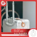 強強滾生活 GRANTCLASSIC GC-TAG 皮革保護套 掛繩款