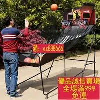 在飛比找樂天市場購物網優惠-限時折扣熱賣-投籃機 籃球 投籃器 雙人 電子 投籃機 兒童