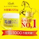 日本【馬油Loshi】北海道馬油保濕乳霜220g (4.6折)