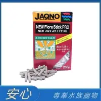 在飛比找蝦皮購物優惠-[安心水族] 日本JAQNO阿諾 水草根肥 200g /盒 