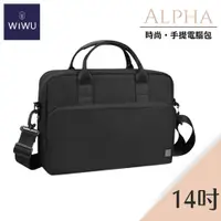 在飛比找PChome24h購物優惠-WIWU ALPHA筆電手提包-14吋 黑