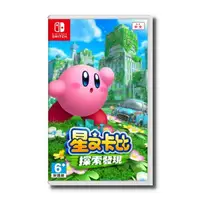 在飛比找有閑購物優惠-【全新】NS 任天堂 Switch 星之卡比 探索發現 中文