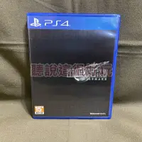 在飛比找Yahoo!奇摩拍賣優惠-中文版 PS4 Final Fantasy VII 重製版 