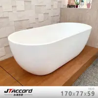 在飛比找momo購物網優惠-【JTAccord 台灣吉田】1939 壓克力獨立浴缸