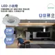 【燈王的店】KOTAS LED 9W 小崁燈 驅動內置型 無藍光 可調角度30度 全電壓 YAD9A-9 崁入孔:9cm