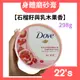 【現貨附發票】【現貨附發票】 美國 Dove 多芬【去角質身體磨砂膏】【石榴籽與乳木果香】298g