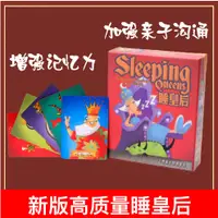 在飛比找蝦皮購物優惠-小井桌遊 正版 Sleeping Queens沉睡皇后 睡美