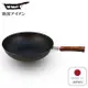 日本新瀉鐵器鍛鐵炒鍋30cm