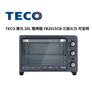 TECO 東元 20L 電烤箱 YB2015CB【雅光電器商城】