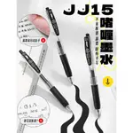 *VIVI日本ZEBRA斑馬中性筆黑筆網紅搭配JJ15按動式刷題筆考試學生用JJ77速干JJZ66進口水筆簽字筆VI*