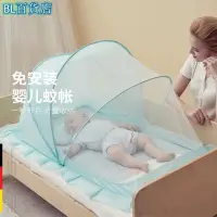 在飛比找蝦皮購物優惠-現貨 防蚊蚊帳🦟嬰兒床蚊帳 遮光蚊帳 蚊帳罩 可折疊蚊帳 防