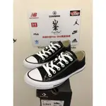 CONVERSE ALL STAR 帆布鞋 經典款 基本款 黑 低筒  情侶款101001 男鞋 女鞋