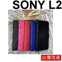 在飛比找蝦皮購物優惠-SONY L2 小魔女 立體烙印 保護套 皮套