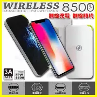 在飛比找Yahoo!奇摩拍賣優惠-Q-Power FPW-8500 無線行動電源充電座 850