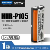 在飛比找蝦皮購物優惠-台灣現貨 國際牌 Panasonic 副廠相容電池 HHR-