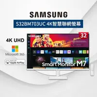 在飛比找momo購物網優惠-【SAMSUNG 三星】S32BM703UC 32型 202