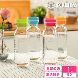 【KEYWAY 聯府】MS透明密封冷水壺1000ml-6入 顏色隨機(MIT台灣製造)