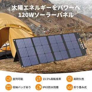 太陽能折疊板 🔥環保出行🔥日本戶外太陽能板 光伏折疊板 300W 戶外充電板  太陽能充電  磷酸鐵鋰移動電源充電板