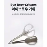 韓國PICCASSO EYE BROW SCISSORS白色簡約時尚不銹鋼化妝剪眉剪睫毛剪眉毛修剪刀