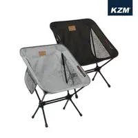 在飛比找PChome24h購物優惠-【KAZMI KZM】輕量椅 灰色/黑色-早點名露營生活館