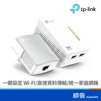 在飛比找蝦皮商城優惠-TP-LINK WPA4220 KIT 電力線網路橋接器 3