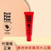 在飛比找屈臣氏網路商店優惠-PURE PAW PAW Pure Paw Paw 澳洲神奇
