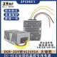 DC直流12V24v轉交流AC24V云臺監控球機攝像頭12V升24V電源轉換器