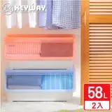 在飛比找遠傳friDay購物優惠-【KEYWAY聯府】米津直取式收納箱58L-2入 大容量/衣