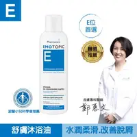 在飛比找大樹健康購物網優惠-【Pharmaceris法瑪仕】E位性舒膚沐浴油（200ml