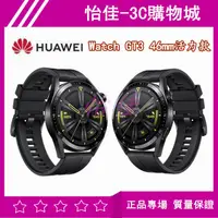 在飛比找蝦皮購物優惠-原廠 華為 Huawei Watch GT3 46mm活力款