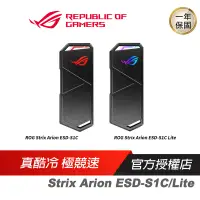 在飛比找蝦皮商城優惠-ASUS 華碩 ROG Strix Arion ESD-S1