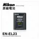 【國祥公司貨】Nikon 尼康 EN-EL23 ENEL23 原廠電池