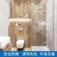 在飛比找Yahoo!奇摩拍賣優惠-貼紙 浴室鋼化玻璃防爆膜防碎膜窗戶家用透明安全貼膜淋浴房玻璃
