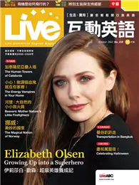 在飛比找TAAZE讀冊生活優惠-Live互動英語雜誌 2022年10月號 第258期：伊莉莎