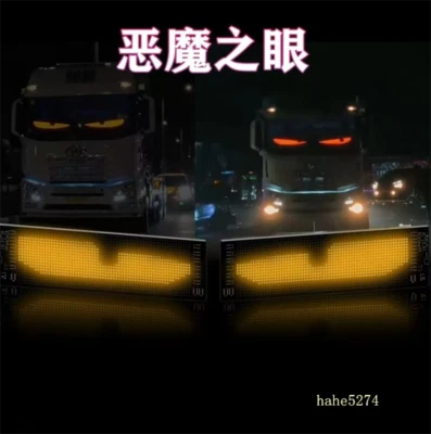 Cars Devil Eyes Light Bluetooth LED Window Display Light Soft Screen Waterproof