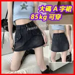 【JEANS】大尺碼褲裙 復古牛仔褲 女裝高腰牛仔裙 正韓短褲 高腰寬褲 A字褲裙 顯瘦短褲 小隻女短裙 黑色半身裙